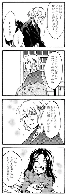 人買い。これでおしまいです!読んでくださりありがとうございました! 