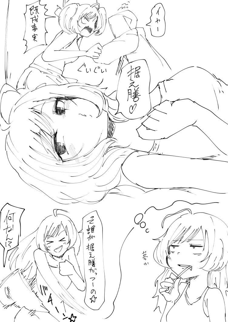 しゅがはとのみたい 