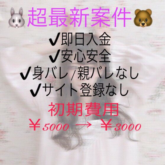 sy8wm's tweet photo. 最新案件でました✨✨
出回り少ない今がチャンスです！
大好きな彼の為に...💞
ヘアメや参戦服、グッズなどなど🌸
簡単作業で可愛くなれちゃう！🐰
全力サポートもします！✨
まずはお話からでもいかがですか？
#副業紹介できます #副業紹介 https://t.co/EgMKx98hAS