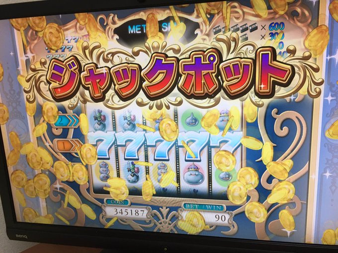 ドラクエ11 ジャックポットをいっぱい出す裏技を紹介します カジノ Matomehub まとめハブ