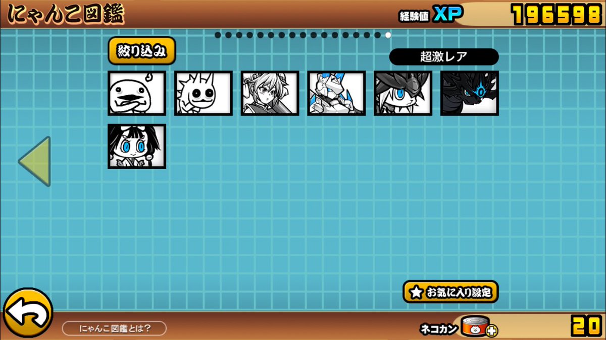 9wlPg's tweet photo. ニャンコ大戦争垢です！
全キャラ解放垢入りました！
iTunesの金額はDMで話しましょう！もしくはデータ交換です！出来れば交換データは白猫プロジェクトがいいです！
興味のある方はDMまでお願いします！ https://t.co/IW9QqcKMzF