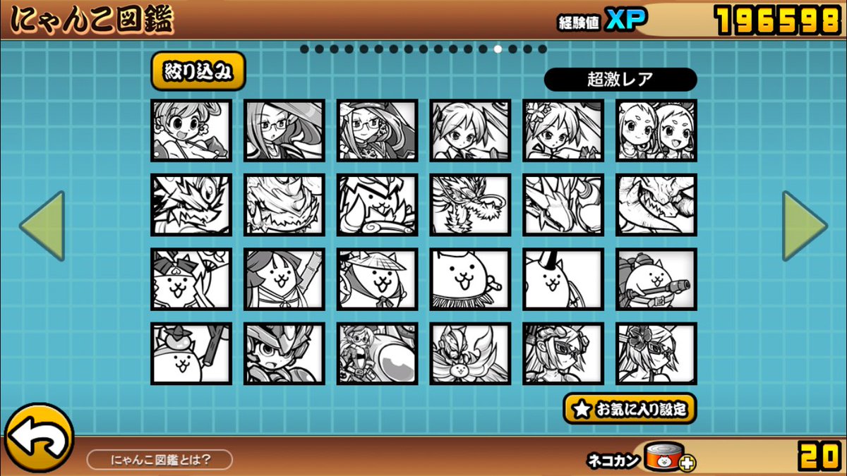 9wlPg's tweet photo. ニャンコ大戦争垢です！
全キャラ解放垢入りました！
iTunesの金額はDMで話しましょう！もしくはデータ交換です！出来れば交換データは白猫プロジェクトがいいです！
興味のある方はDMまでお願いします！ https://t.co/IW9QqcKMzF