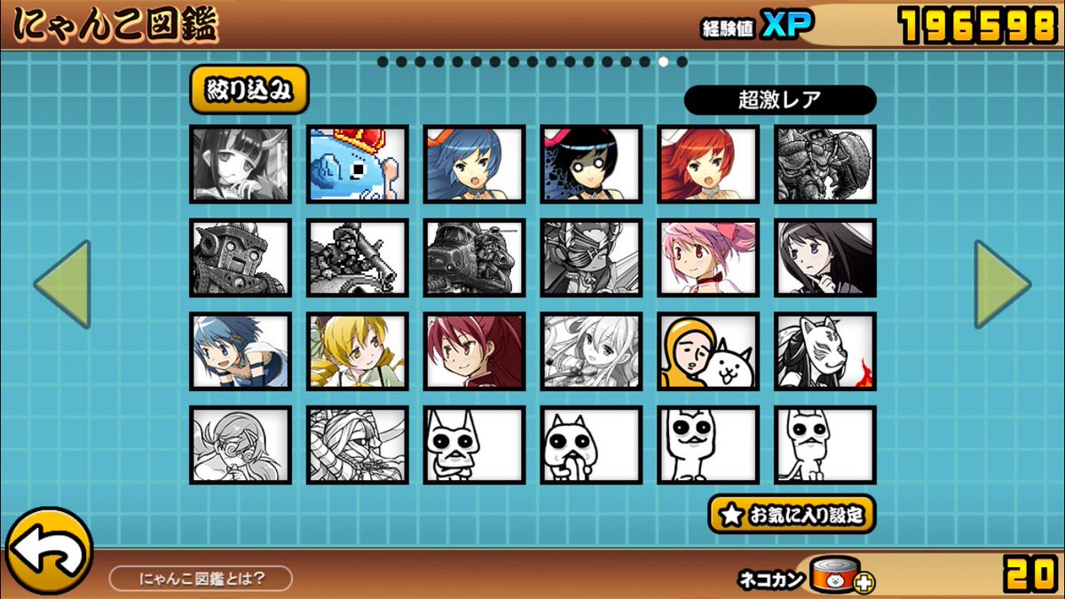 9wlPg's tweet photo. ニャンコ大戦争垢です！
全キャラ解放垢入りました！
iTunesの金額はDMで話しましょう！もしくはデータ交換です！出来れば交換データは白猫プロジェクトがいいです！
興味のある方はDMまでお願いします！ https://t.co/IW9QqcKMzF