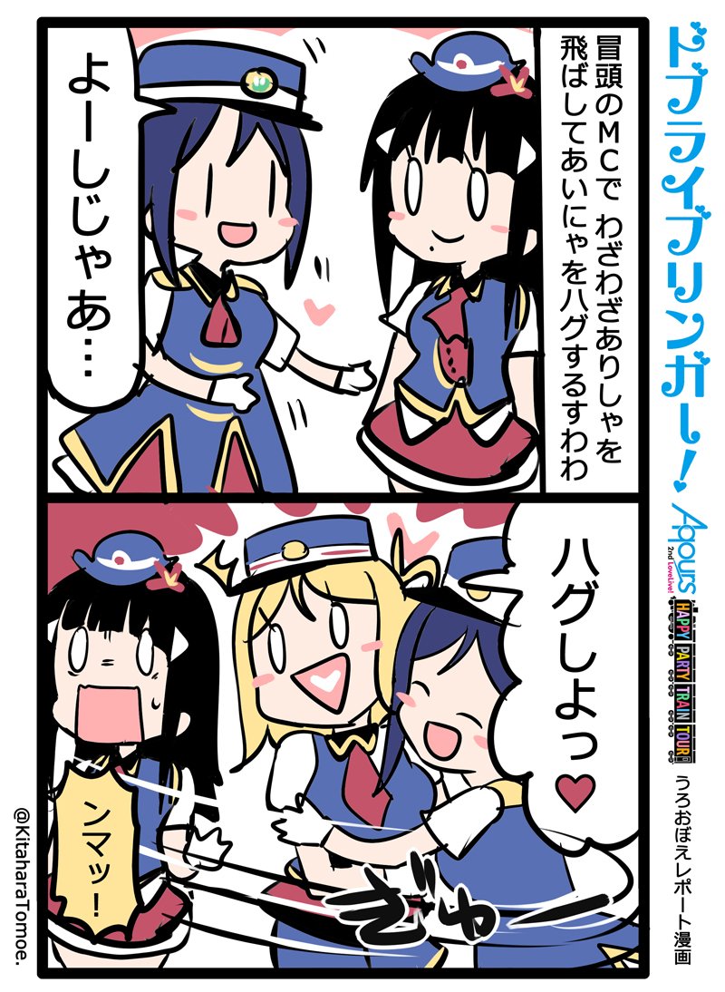Aqours2nd