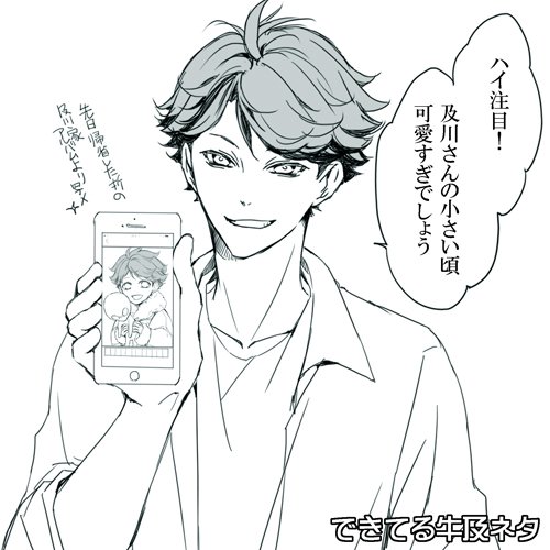 できてて一緒に暮らしてる気がする牛及。
へいわ 