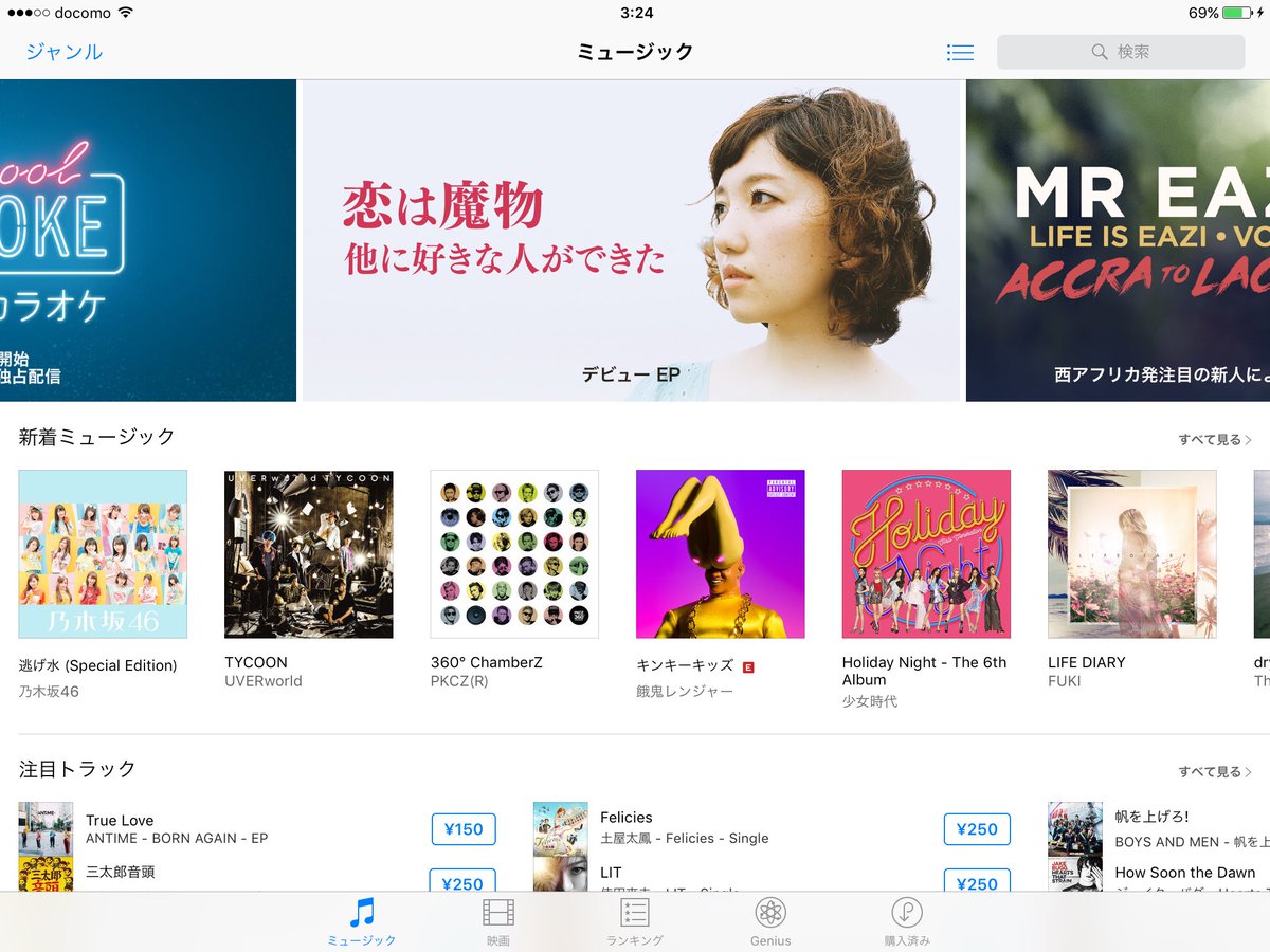 他に好きな人ができた