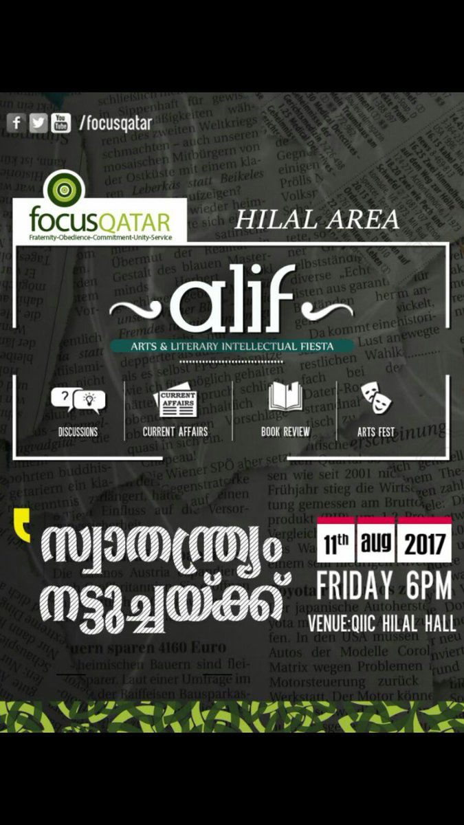 focusqatar's tweet photo. focusQATAR Hilal area presents 'ALIF-Arts&amp;Literary Intellectual Fiesta' - biweekly members skills developing program on random themes. https://t.co/4BAfpKyCk1