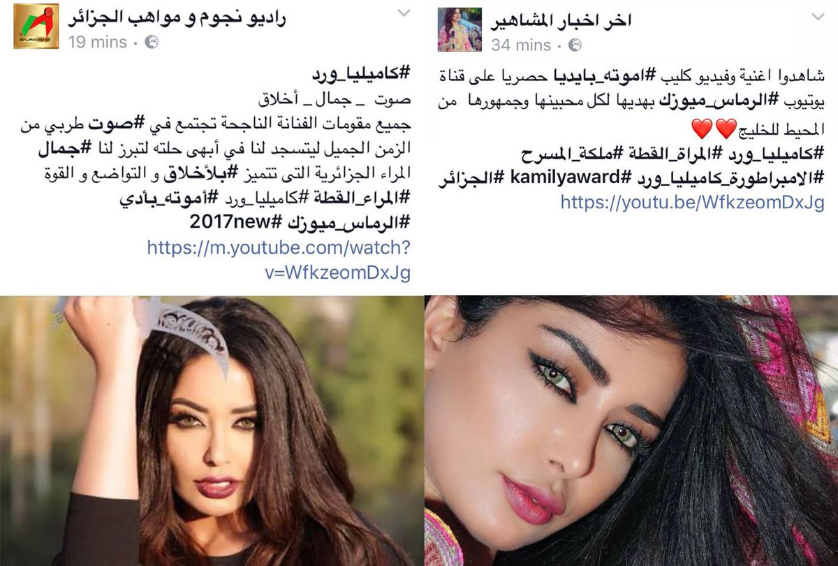 KamilyaWard's tweet photo. نشكر كل الصفحات الجزائرية لدعم إبنة بلدهم النجمة كاميليا ورد https://t.co/wGMSWIteAZ