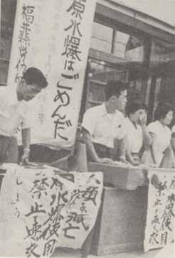 日本史 杉 Twitterissa この戦時外の核兵器による被害は 日本国内の世論に大きな波紋をもたらすことになります 原水爆禁止運動です この 運動は1955年8月6日の第1回原水爆禁止世界大会までに約3000万の署名が募るほどに規模を大きくしました