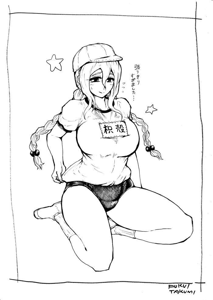 運動が不足すると運動不足になるので良くない 