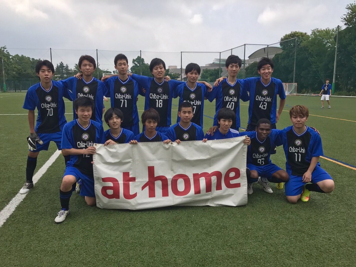 千葉大学 サッカー同好会 今日から4日間千葉大カップです 今日はcチームとobチームが出場します 千葉大学 サッカー同好会 今日から4日間千葉大カップです 今日はcチームとobチームが出場します