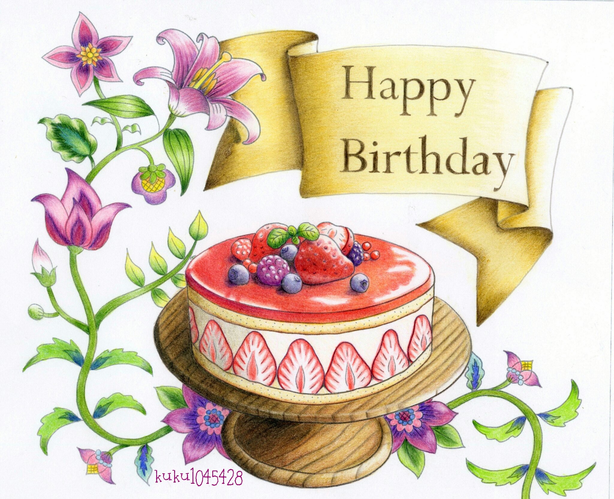 K U K U 先日のケーキが仕上がりました 近々お誕生日の方に送るつもり 裏も使いたかったので 本をコピーしてトリミング 文字のバックのリボンは描き足しています くどうのぞみ 世界を旅するお菓子の塗り絵 大人の塗り絵 色鉛筆