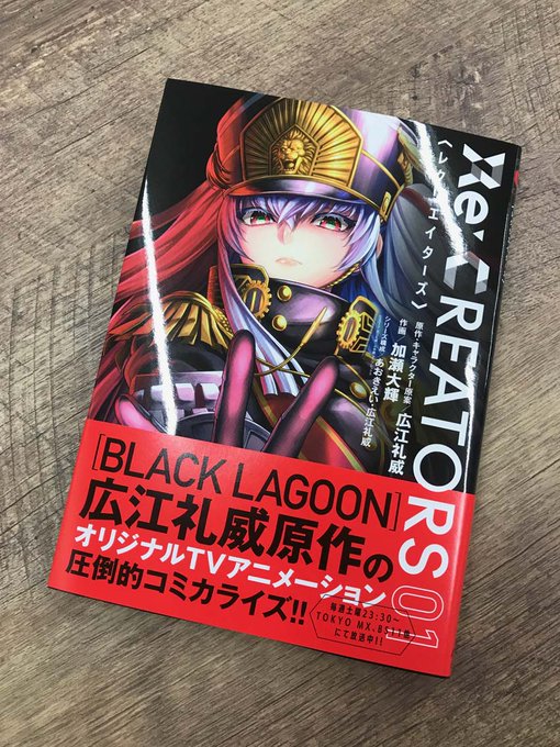 注目 画像ツイート Re Creators レクリエイターズ 10ページ目 アニメレーダー 注目 画像ツイート Re Creators レクリエイターズ 10ページ目 アニメレーダー
