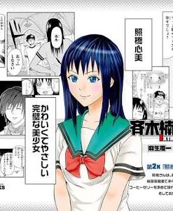 照橋心美生誕祭のtwitterイラスト検索結果 古い順