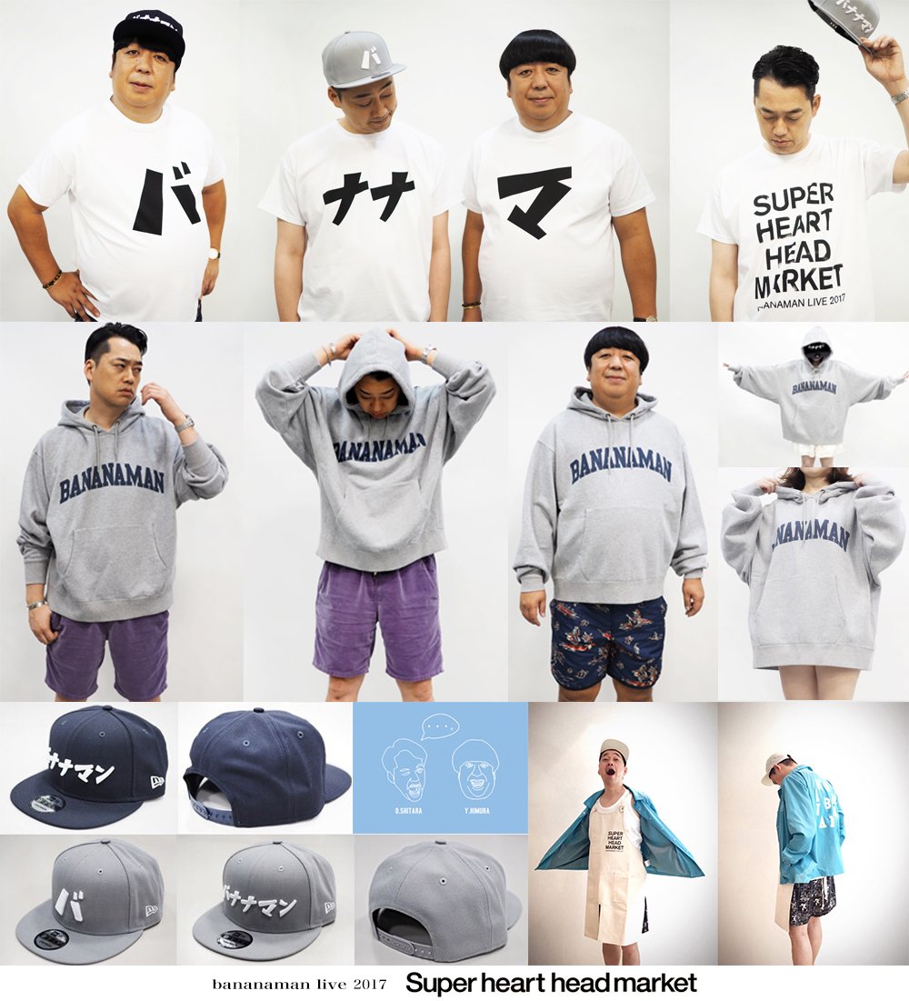 バナナマンPOPUP STORE初開催！！ | 株式会社ステラ