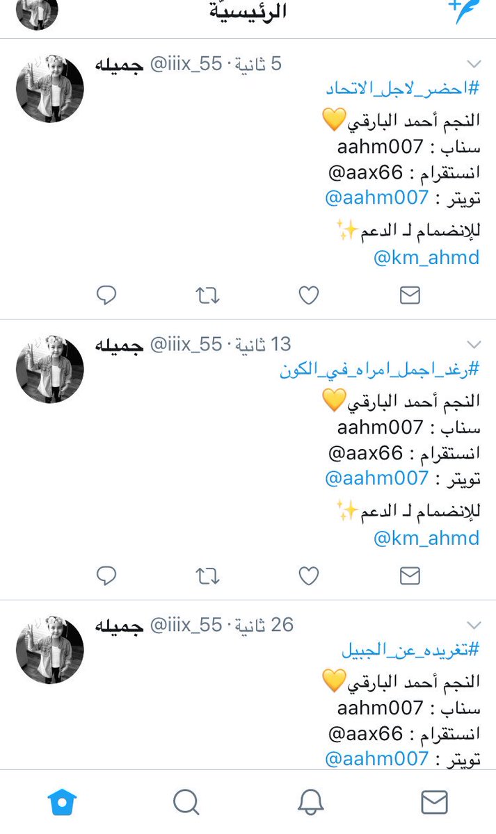 تويتر احمد البارقي