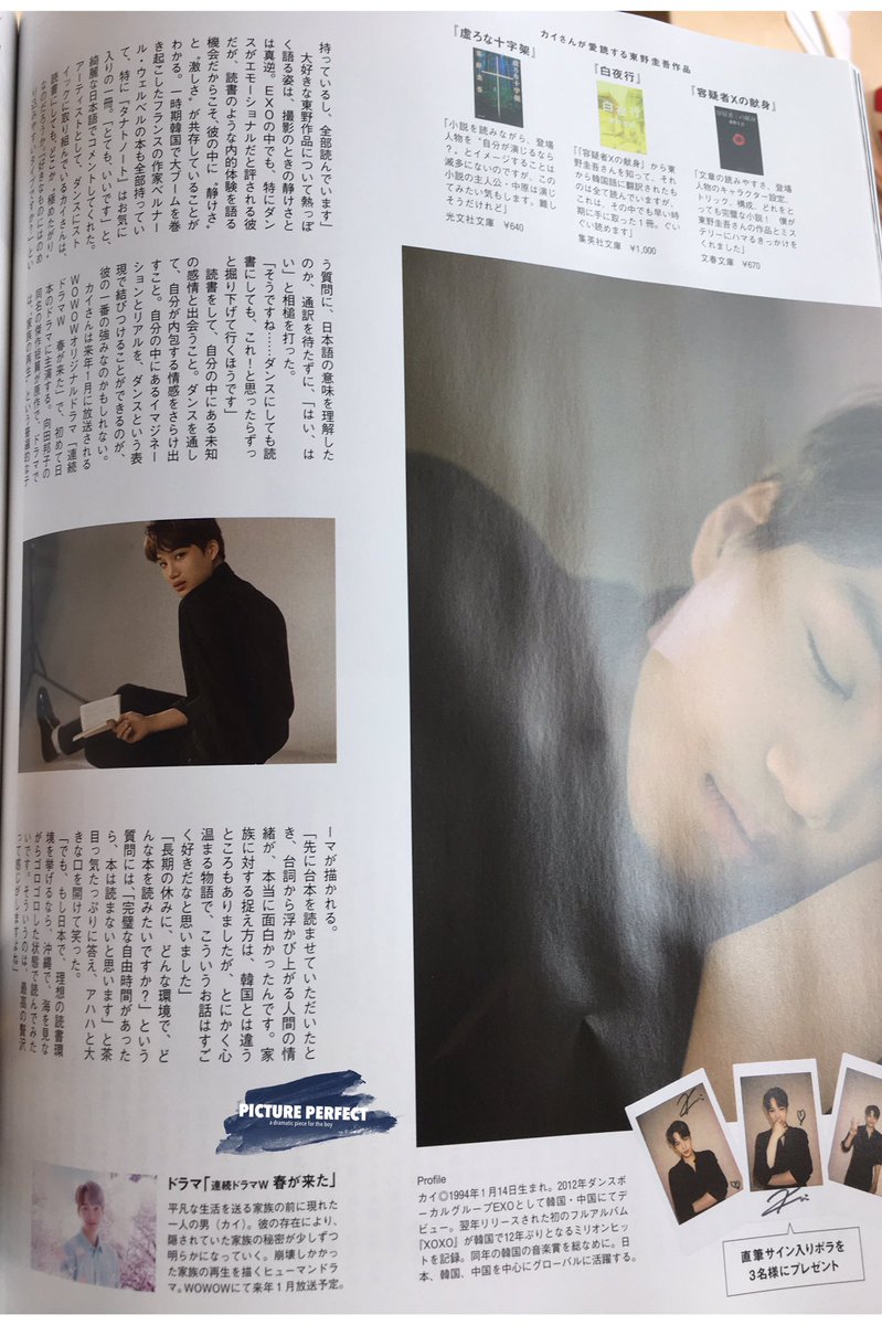 Jongin Pics Kai For Crea Magazine