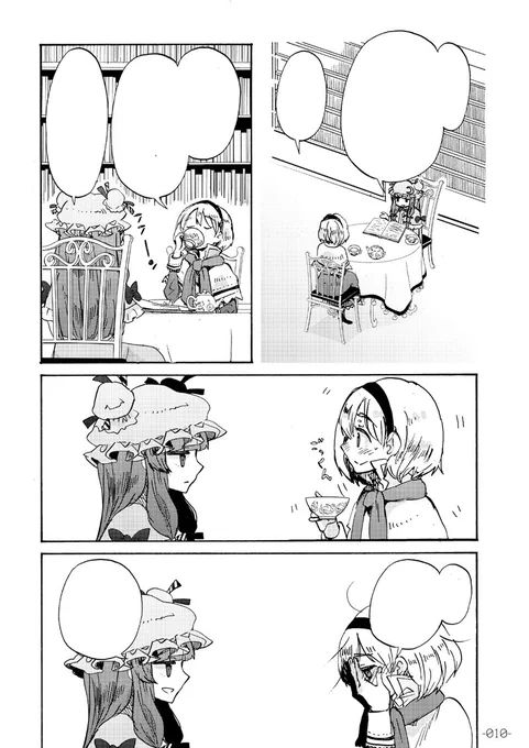 【C92新刊】11(金)A-26b ロケット燃料★21 パチュアリ/40P/B5/オフ/400円 長年付き合ってるパチュリーとアリスの漫画です 宜しくお願い致します 