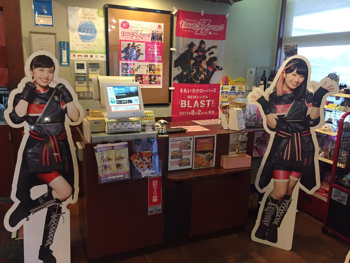 ももクロ 17 ももクロ夏のバカ騒ぎ2017-FIVE THE COLOR Road to 2020-味の素