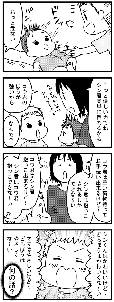 突然知らない登場人物出てきた  