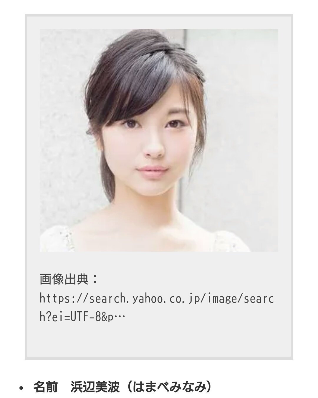 タオ神屋 今朝 うちの長男が田中泯さんと 浜辺美波ちゃんってほんとの おじいちゃんと 孫娘なんだって と言ってたから調べたらどうも そうらしいです まれ をみてるときは知らなかっ たね T Co Dnkwql9hi9 Twitter