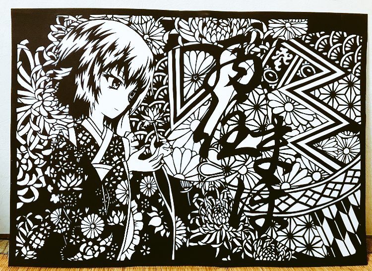 切り絵道 それと便座カバー Asahikeikan Twitter