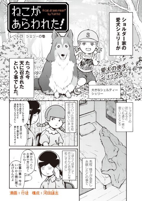 公式 ねこがあらわれた チーム行徒info Raizou Rin さんのマンガ一覧 いいね順 ツイコミ 仮 公式 ねこがあらわれた チーム行徒info Raizou Rin さんのマンガ一覧 いいね順 ツイコミ 仮