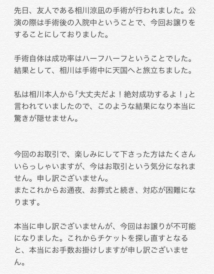 取引垢 ツイート見てください 私自身とても驚いていまして 言葉はまとまっておりませんが最後まで見ていただけますと有難いです こちらはアカウントを共有しておりましたので ご連絡させて頂いております Lineの方はパスワード等解除できましたら対応