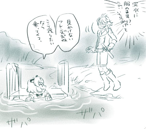 ※クロスオーバー 