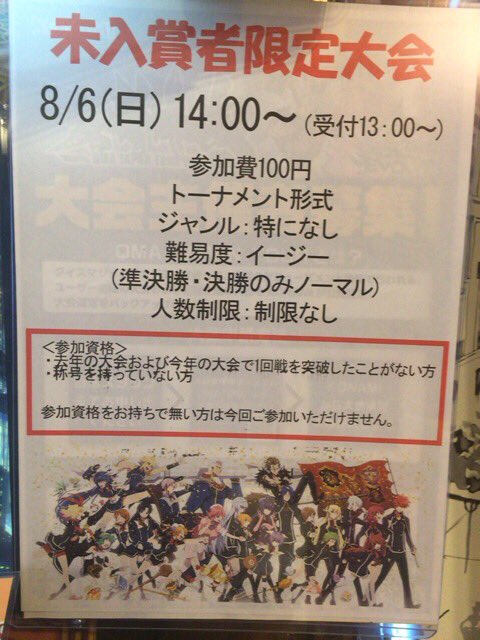 17 8 6 遊スペースマジカル Qmawe店舗大会 未勝利者戦 実況まとめ Togetter