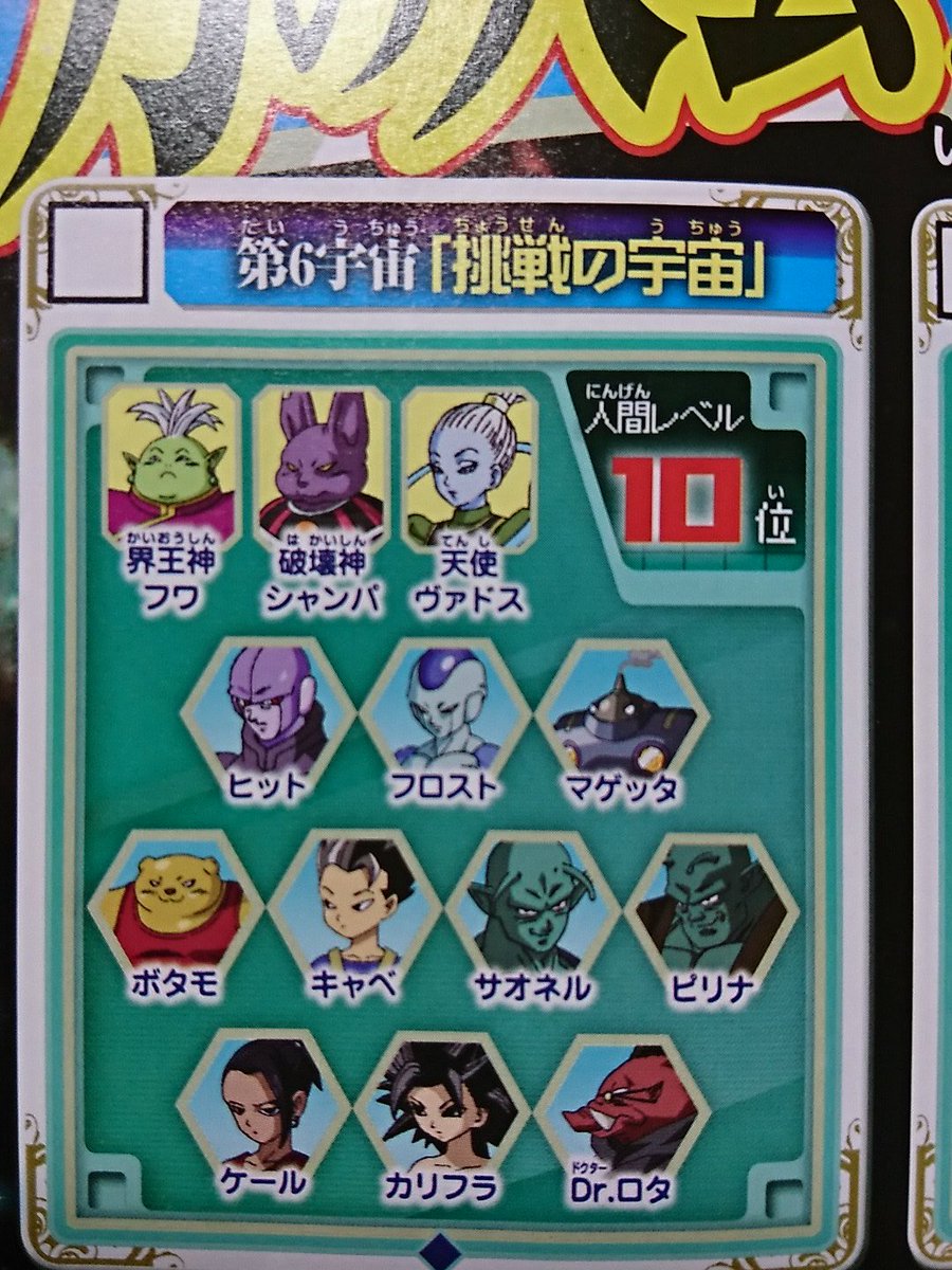 まつさん Twitter પર 第6宇宙の戦士よく見たらナメック星人いるやんけ サオネルはピッコロタイプ ピリナはスラッグタイプ ドラゴンボール超 まつさん Twitter પર 第6宇宙の戦士よく見たらナメック星人いるやんけ サオネルはピッコロタイプ ピリナはスラッグタイプ ドラゴンボール超