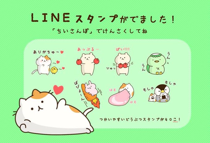 ちいさんぽさん の最近のツイート 33 Whotwi グラフィカルtwitter分析