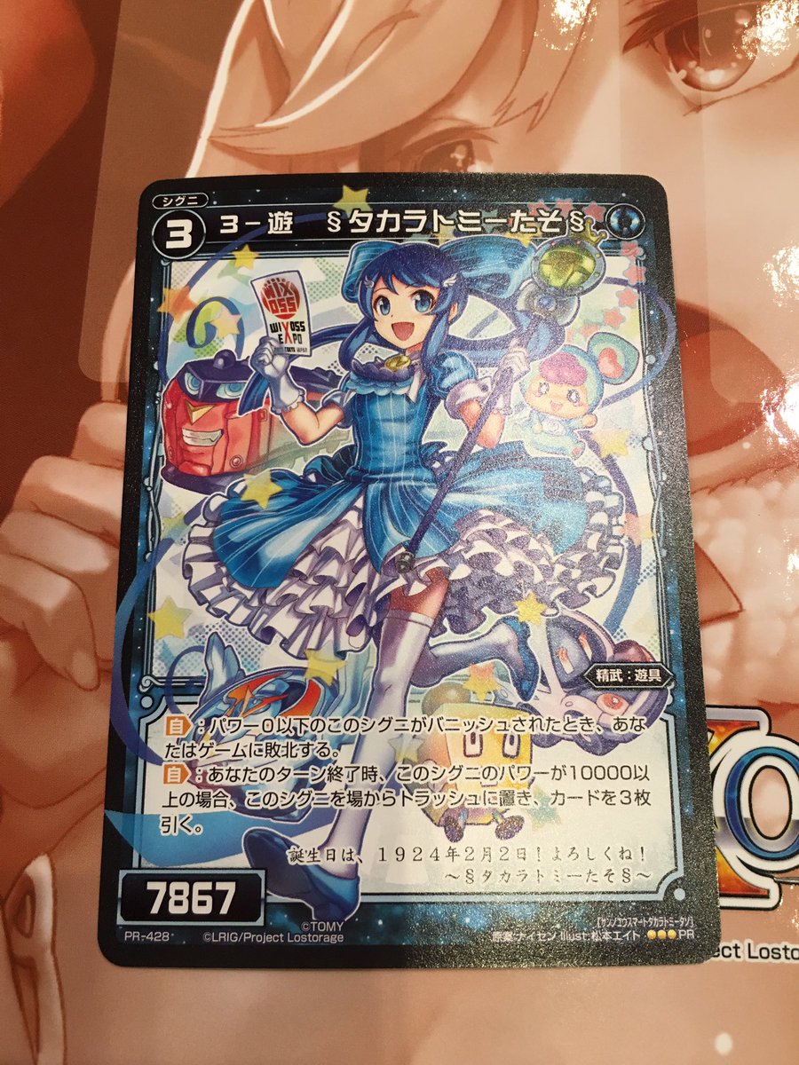 ビッカメwixoss 17 08 06 Togetter
