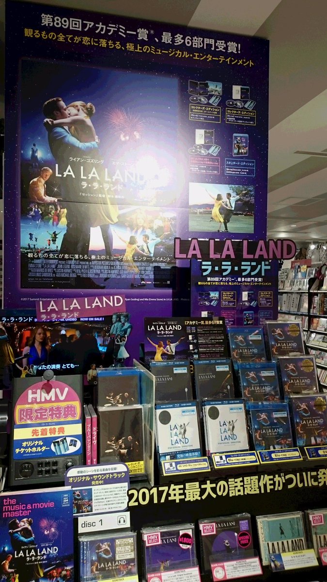 Hmvエソラ池袋 Na Twitteru Lalaland 第回アカデミー賞で最多6部門受賞 映画もサントラも大ヒット ラ ラ ランド Dvdとブルーレイで発売中 特典チケットホルダーお付け致します あの 感動をご自宅で何度でも 映画の 魔法にかけられてみませんか Hmvエソラ池袋 Na Twitteru Lalaland 第回アカデミー賞で最多6部門受賞 映画もサントラも大ヒット ラ ラ ランド Dvdとブルーレイで発売中 特典チケットホルダーお付け致します あの 感動をご自宅で何度でも 映画の 魔法にかけられてみませんか