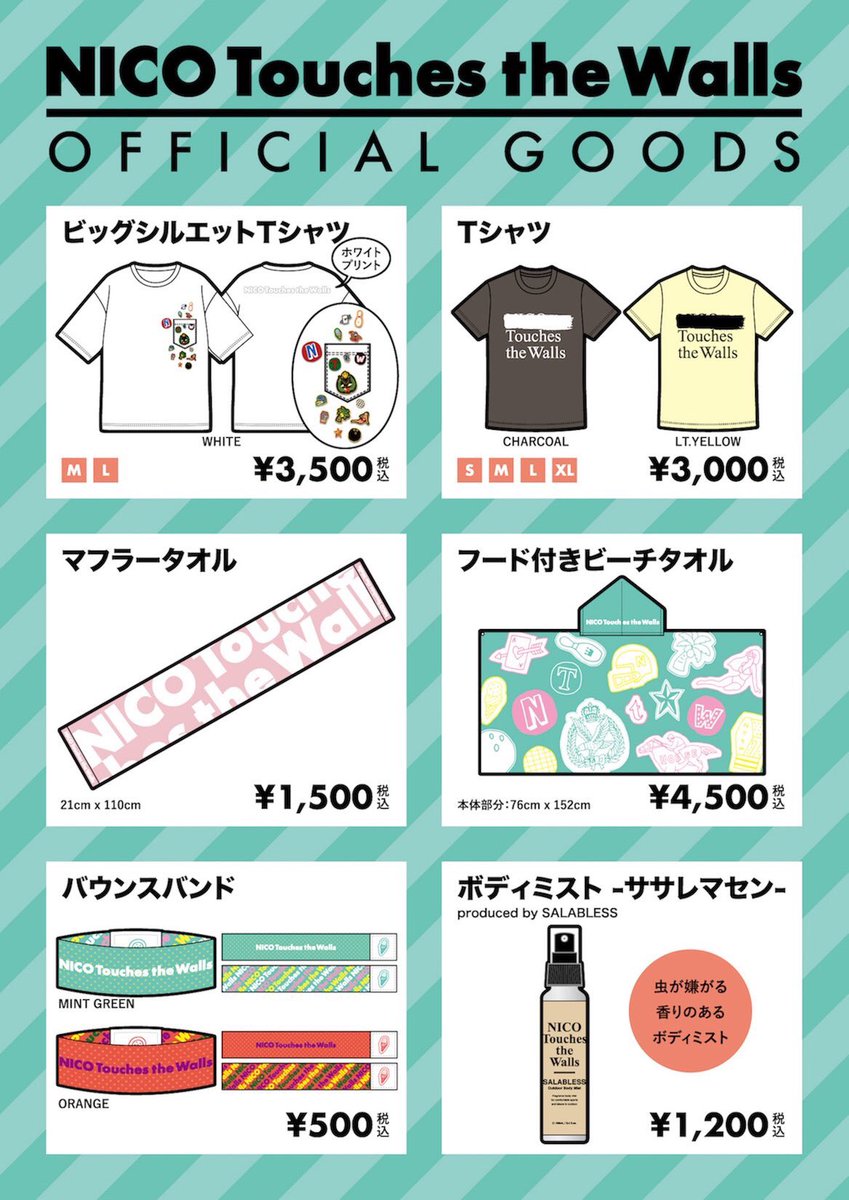 Nicotouchesthewalls 本日west Gigantic Cityland 17に出演 Nico Touches The Wallsはgigantic Stageトップバッター12 00 本日から夏フェスグッズ新アイテム販売開始 ジャイガ Nicotouchesthewalls T Co Gdnuvnubu4