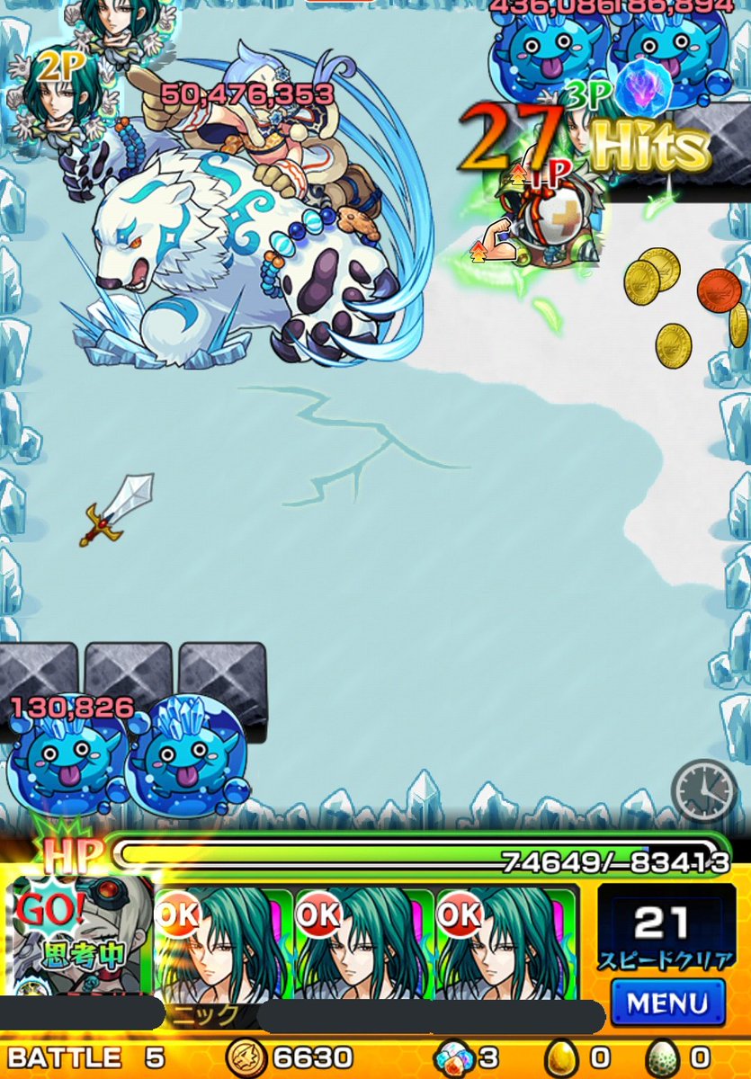 ニック モンスト Sky 白猫 モグディガー メカニックエミル 連れてってもらったけど 幻獣キラーel だって １枚目はエミルの友情メテオしかボスに当てなかったんだけどもそれで900万 ２枚目はエミル8ターンssで往復で5千万 持ってる人は連れてって