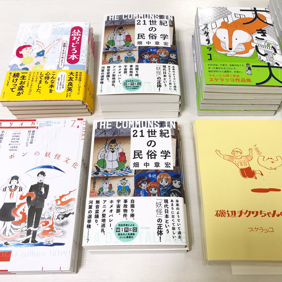 ট ইট র Folk 阪神百貨店 お盆マルシェ 本日も10時から開場です 13時から妖怪研究家 湯本豪一さんと夜長堂さん 15時からは民俗学者 畑中章宏さんとスケラッコさんのトークもあり楽しみです 畑中さんの著書 21世紀の民俗学 寄稿されているユリイカも