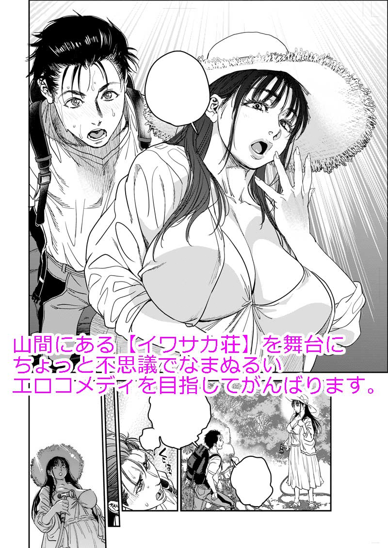 8月10日発売のペンギンクラブ山賊版9月号に18ページ掲載されます。基本1話読み切りの隔月連載になりますので長い目で一つ、よろしくお願いします。今度は連載期間中に雑誌がなくならないように願ってやみません……(今時これが洒落にならないのがなんとも) 