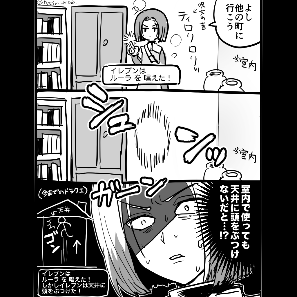 O Xrhsths ちぇいん Sto Twitter 全国0万人のプレイヤーが思ってる事だと思うけど今回のdqで本当に残念だと思うのが 屋内で ルーラ使った時に天井で頭ぶつけない事 Dq11