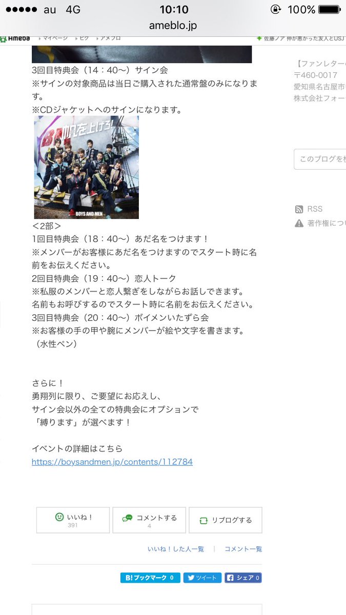 bm_ts0808's tweet photo. 今日の一宮の特典内容みたら
……、発狂する😆(笑)
でもバイトで行けれんから
バイト恨む(笑)
せっかく地元に来るのに…。笑笑 https://t.co/jxpCxvT1p9