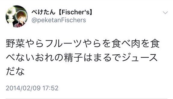 なまたまご در توییتر 完全に矛盾してる フイッシャーズ結構好きだったけど 今回の件で嫌いになったわー ぺけたんのホワイトチョコ飲みたいウオタミrt ぺけたん