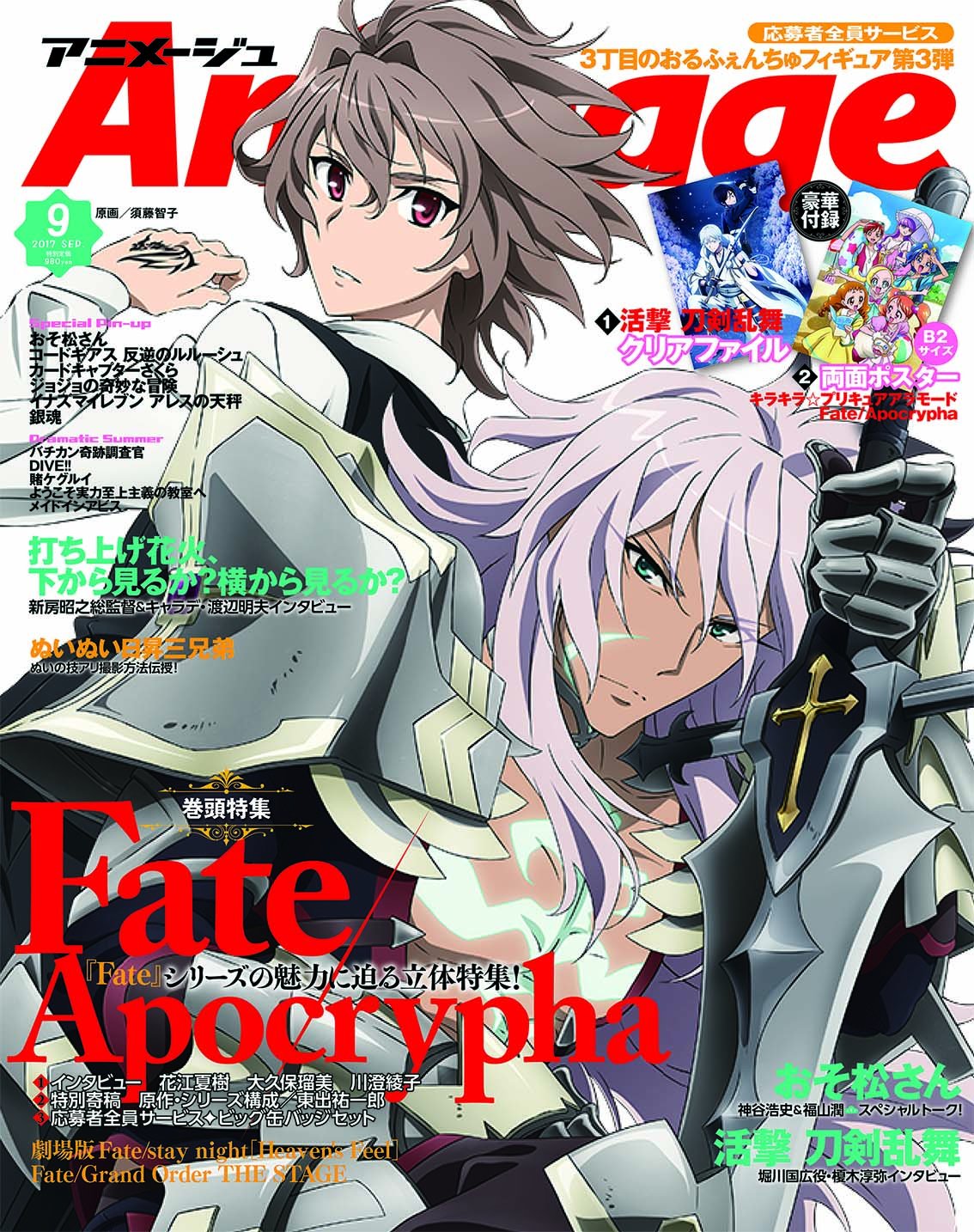 アニメージュ編集部 على X: 