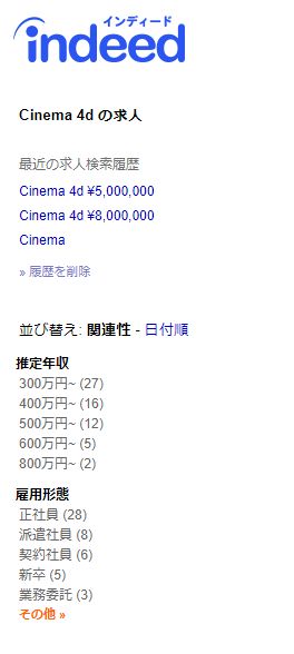 Maxonjapan على تويتر 最近cinema 4dで求人を検索すると本当にたくさん見つかるようになりました ユーザー数も毎年どんどん増えていますし 新しく導入し始めた会社や他社ソフトからの乗り換えや使い分けを検討していただいているケースも増えています