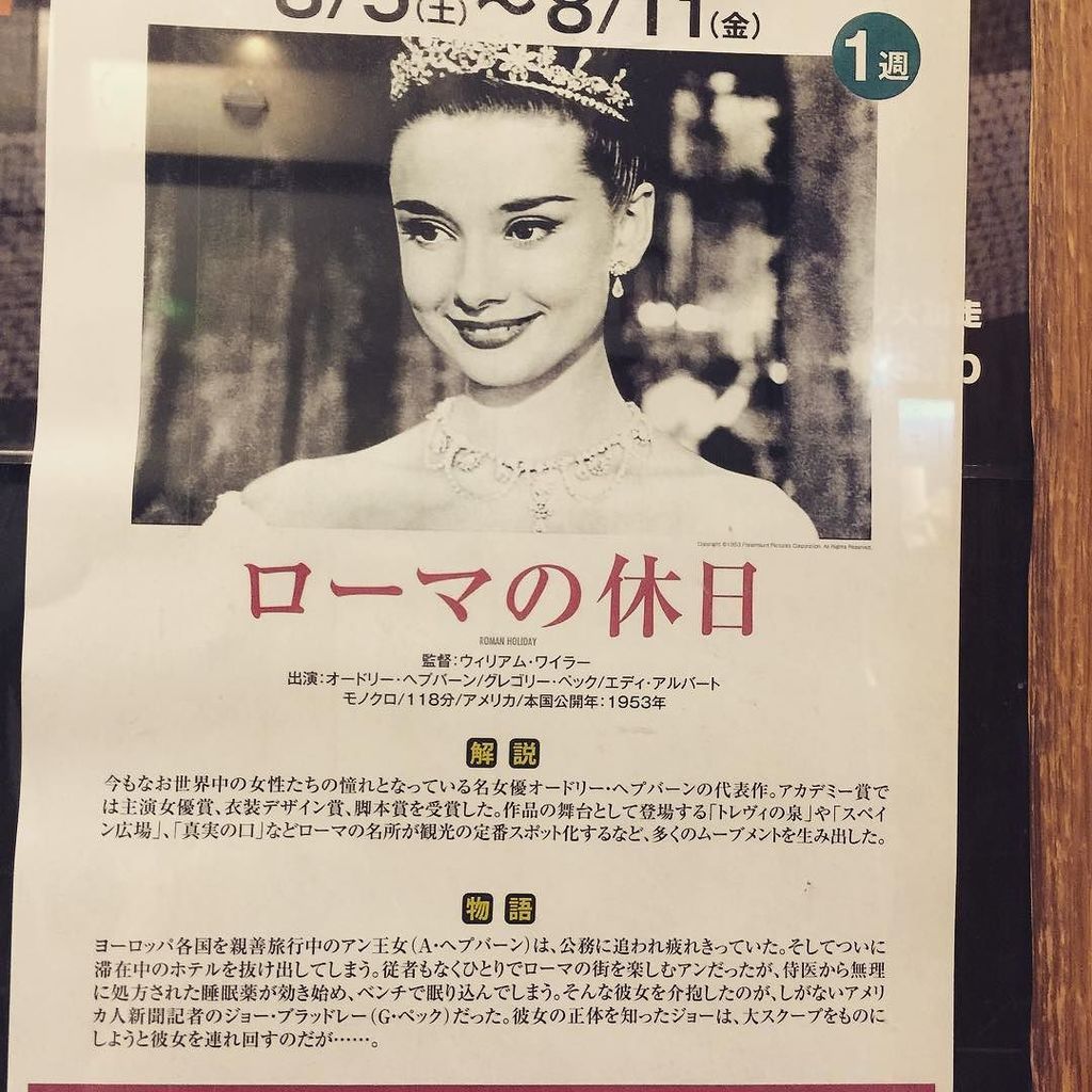 Love Performing Arts على تويتر 何度観ても良い映画 何度観ても良い涙を流せる映画 そして何度観ても 観終わった後に１つ大人になれる映画 大好き ローマの休日 ローマの休日 オードリーヘップバーン グレゴリーペック スペイン広場でアン王女が