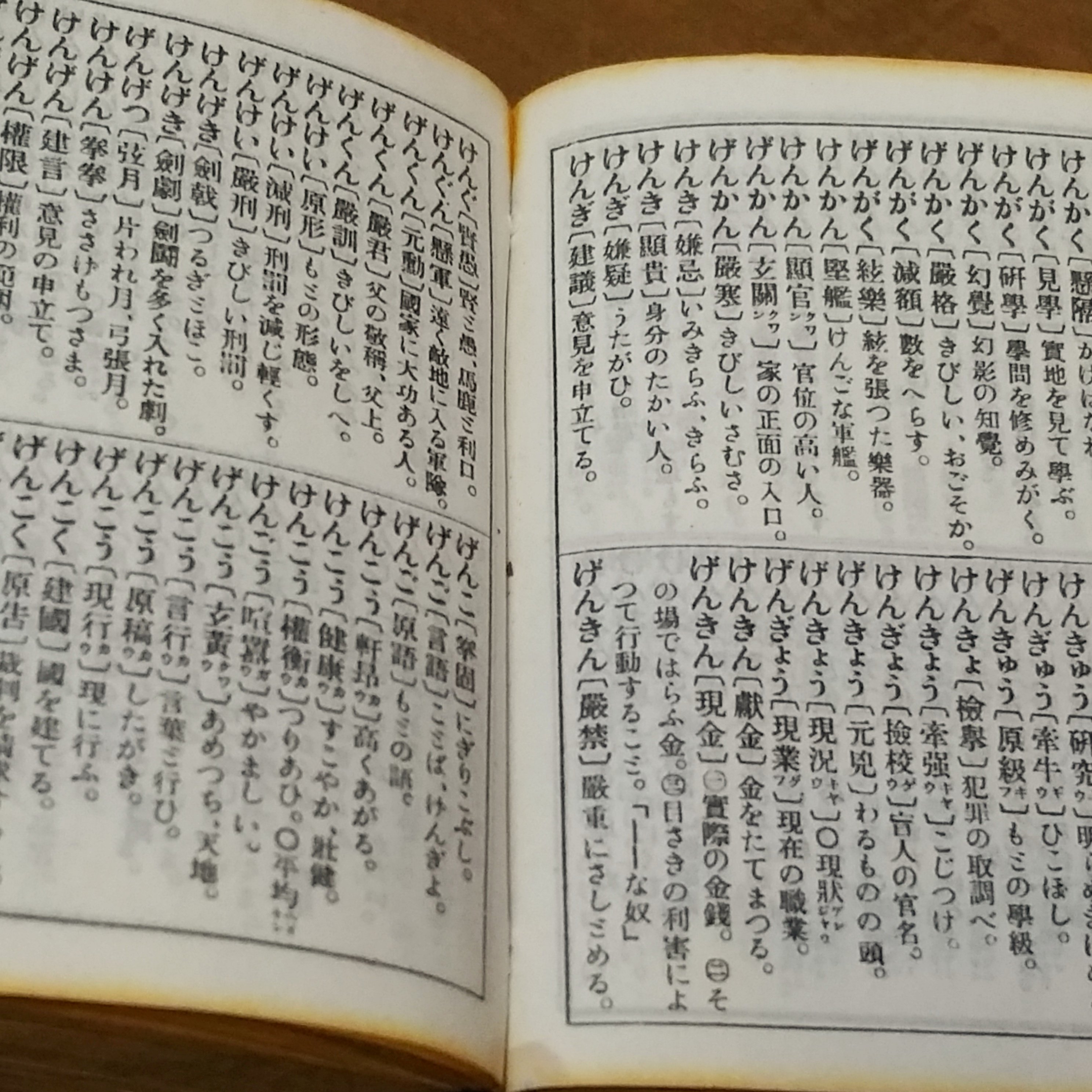漢字 語学・辞書・学習参考書 問題集 頻出漢字マスター3000 直売