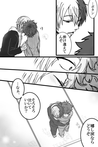 【未来轟出・その後】
 そしてようやく、それが現実だと知る 