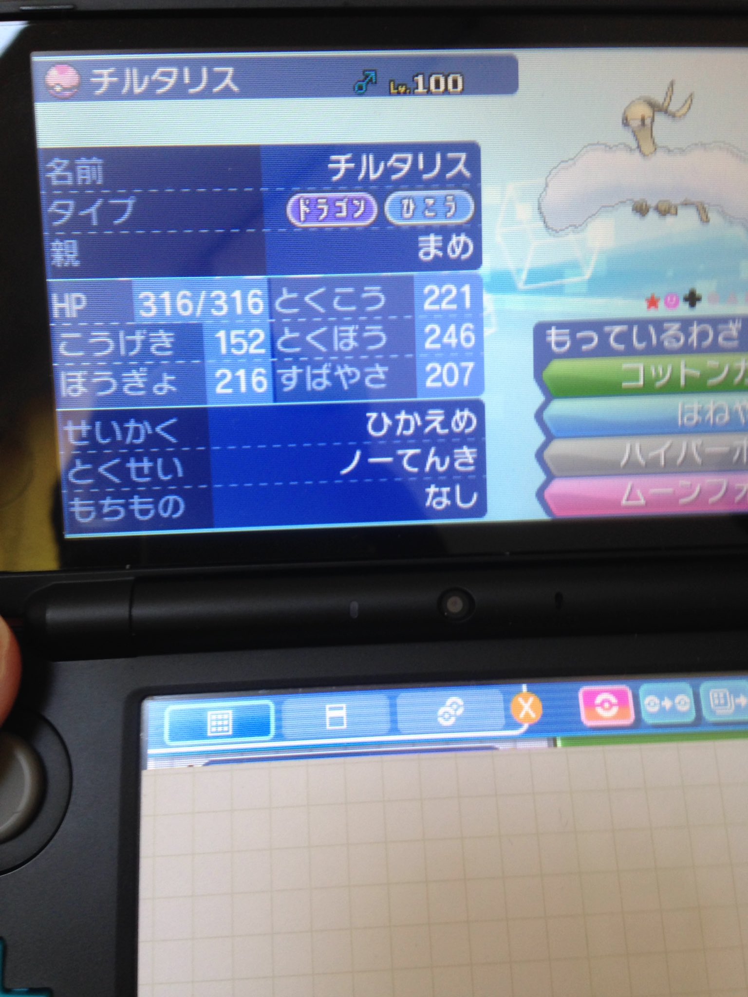 まめさん W 出 色違い夢特性チルタリスレベル100 努力値はあまり振ってませんm M ご希望でしたら するどいキバかきれいなぬけがら持たせます 求 ミュウのシリアル 余っている方いましたらよろしくお願いしますm M サンムーン