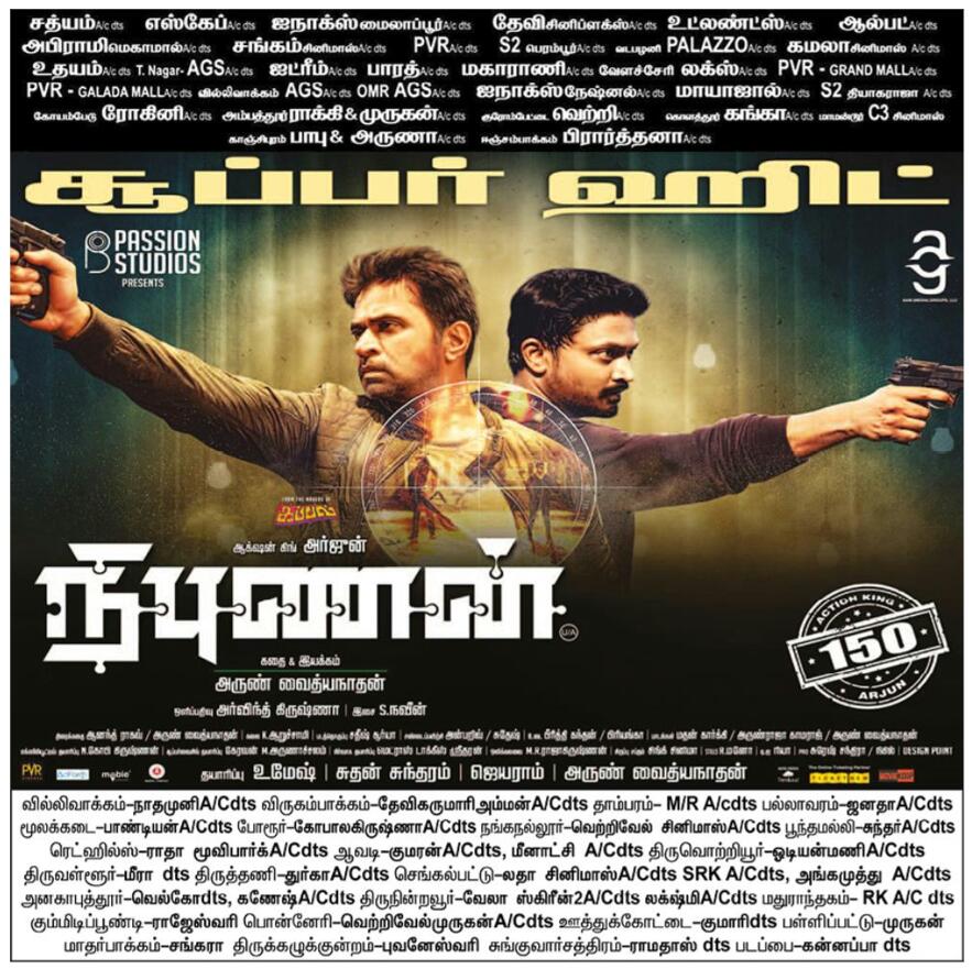 ctcupdates's tweet photo. #Nibunan Super Hit
#Arjun150 @PassionStudios_ @Arunvaid @composer_navin @akarjunofficial
@CtcMediaboy https://t.co/5NMLBjaFKz