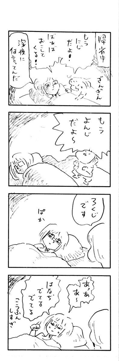 こももまんが027 
