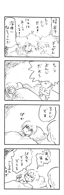 こももまんが027 